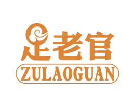 足老官 第44类医疗园艺商标图样