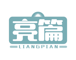 亮篇 第44类医疗园艺商标图样