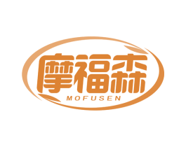 摩福森 第44类医疗园艺商标图样