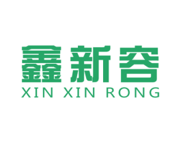 鑫新容 第44类医疗园艺商标图样
