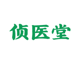 侦医堂 第44类医疗园艺商标图样