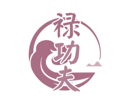 禄功夫 第44类医疗园艺商标图样