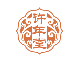 许年堂 第44类医疗园艺商标图样