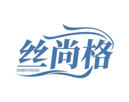 丝尚格 第44类医疗园艺商标图样