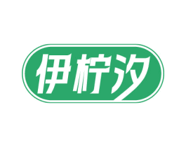 伊柠汐 第44类医疗园艺商标图样