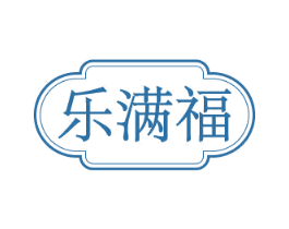 乐满福 第44类医疗园艺商标图样