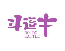 斗逗牛 DO DO CATTLE 第44类医疗园艺商标图样
