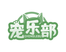宠乐部 第44类医疗园艺商标图样