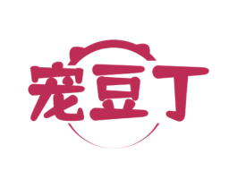 宠豆丁 第44类医疗园艺商标图样