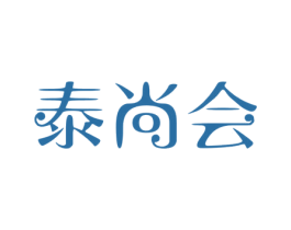 泰尚会 第44类医疗园艺商标图样