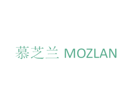 慕芝兰 MOZLAN 第44类医疗园艺商标图样