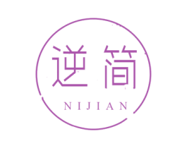 逆简 第44类医疗园艺商标图样