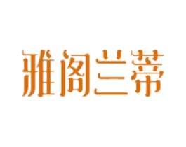 雅阁兰蒂 第44类医疗园艺商标图样