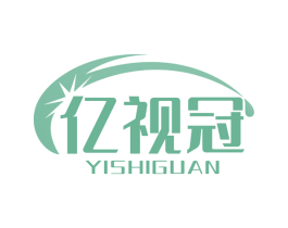 亿视冠 第44类医疗园艺商标图样