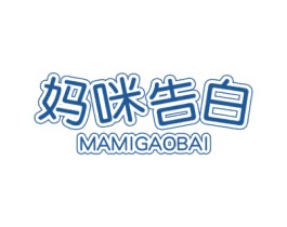 妈咪告白 第44类医疗园艺商标图样
