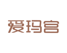 爱玛宫 第44类医疗园艺商标图样