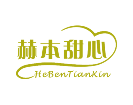 赫本甜心 第44类医疗园艺商标图样