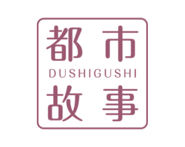 都市故事 第44类医疗园艺商标图样