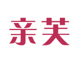 亲芙 第44类医疗园艺商标图样