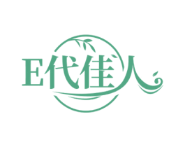 E代佳人 第44类医疗园艺商标图样