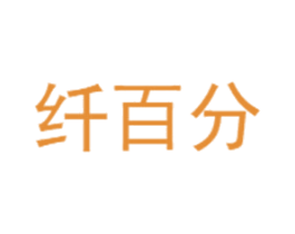 纤百分 第44类医疗园艺商标图样
