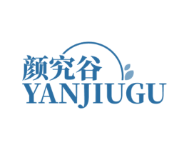 颜究谷 第44类医疗园艺商标图样