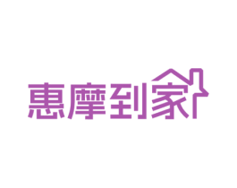 惠摩到家 第44类医疗园艺商标图样