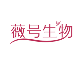 薇号生物 第44类医疗园艺商标图样