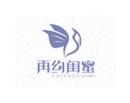 再约闺蜜 第44类医疗园艺商标图样