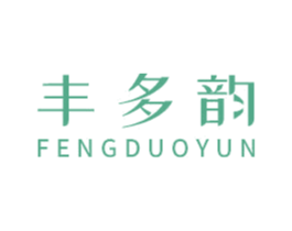 丰多韵 第44类医疗园艺商标图样
