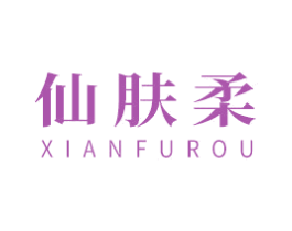 仙肤柔 第44类医疗园艺商标图样
