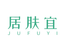 居肤宜 第44类医疗园艺商标图样