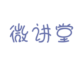微讲堂 第44类医疗园艺商标图样