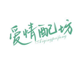 爱情配坊 第44类医疗园艺商标图样