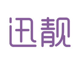 迅靓 第44类医疗园艺商标图样