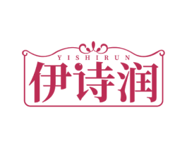 伊诗润 第44类医疗园艺商标图样