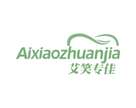 艾笑专佳 第44类医疗园艺商标图样