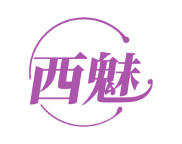 西魅 第44类医疗园艺商标图样