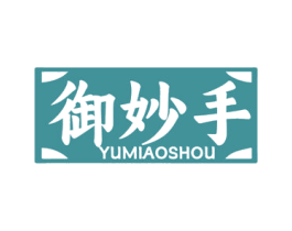 御妙手 第44类医疗园艺商标图样