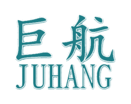 巨航 第44类医疗园艺商标图样