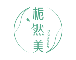 栀然美 第44类医疗园艺商标图样