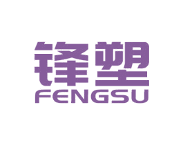 锋塑 第44类医疗园艺商标图样