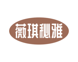 薇琪秘雅 第44类医疗园艺商标图样
