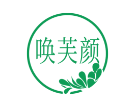 唤芙颜 第44类医疗园艺商标图样
