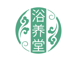 浴养堂 第44类医疗园艺商标图样