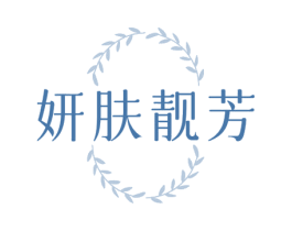 妍肤靓芳 第44类医疗园艺商标图样