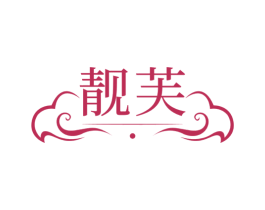 靓芙 第44类医疗园艺商标图样