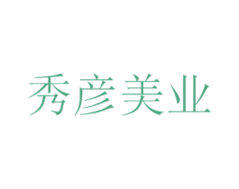 秀彦美业 第44类医疗园艺商标图样