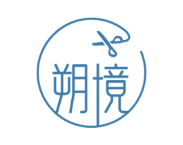 朔境 第44类医疗园艺商标图样