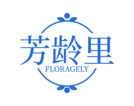 芳龄里 FLORAGELY 第44类医疗园艺商标图样